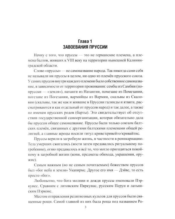 Калининград - форпост России в Европе