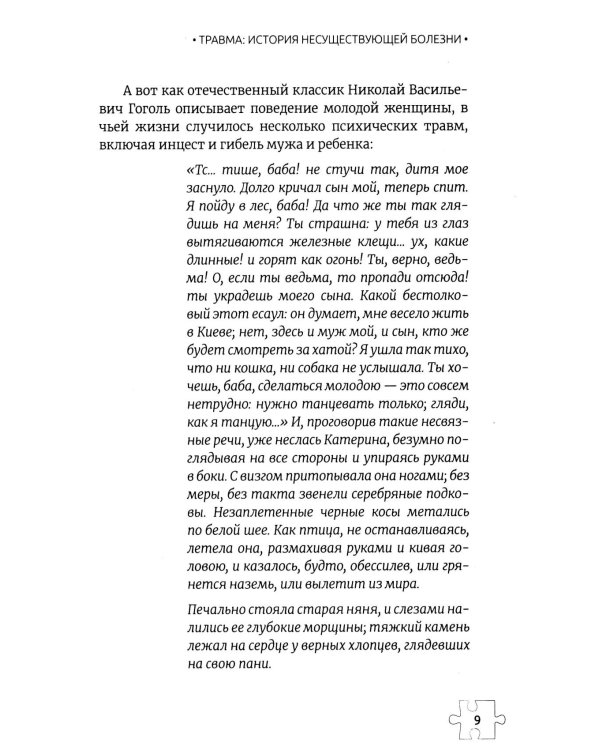 Собрать себя заново: жизнь после травмирующего события