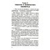 Научный детский сад Научный детский сад. Занимательная химия, биология, медицина