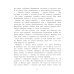 Записки для моих потомков: повесть в рассказах. 6-е изд