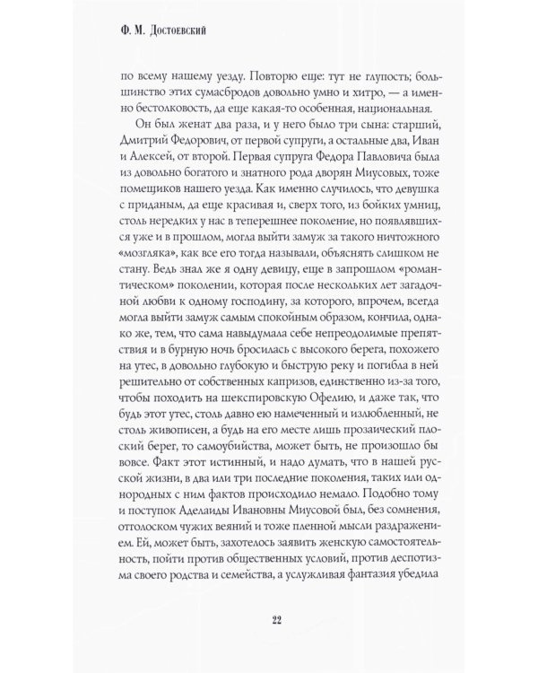 Братья Карамазовы: роман: Ч. 1-2