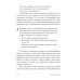 Как перестать быть хорошей девочкой: Рабочая тетрадь Как перестать быть хорошей девочкой: Рабочая тетрадь