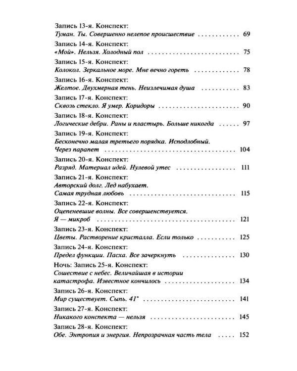Дополнительное изображение книги «Мы»