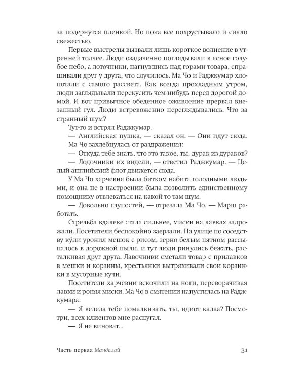 Стеклянный дворец