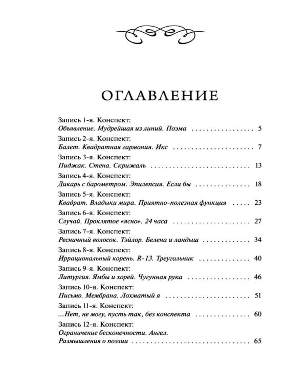 Дополнительное изображение книги «Мы»