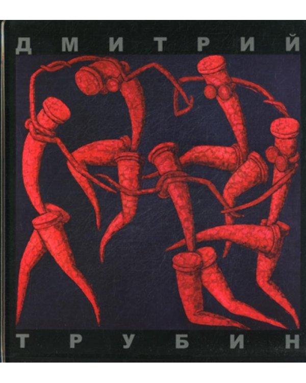 УЦЕНКА Живопись. Альбом