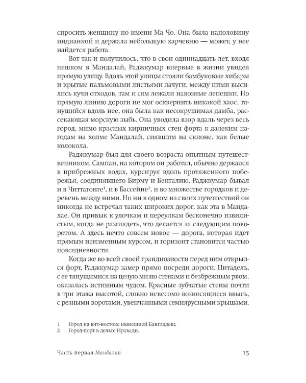 Стеклянный дворец