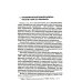 "Экономический анализ права" и "экономический империализм": Г.С. Беккер и Р.А. Познер: монография "Экономический анализ права" и "экономический империализм": Г.С. Беккер и Р.А. Познер: монография