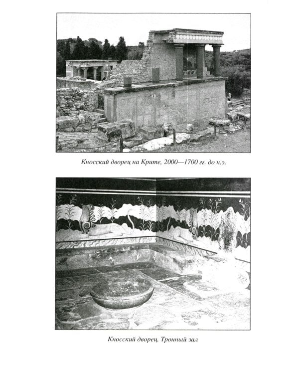 Полис, логос, космос. Мир глазами эллина. Категории древнегреческой культуры