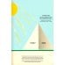 Дополнительное изображение книги «Горы»