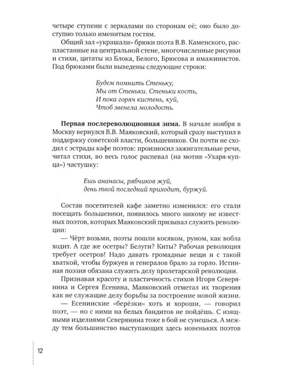 Обречённые временем. Штрихи к портрету эпохи
