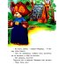 Большая книга сказок. 2-е изд., доп