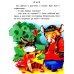 Большая книга сказок. 2-е изд., доп