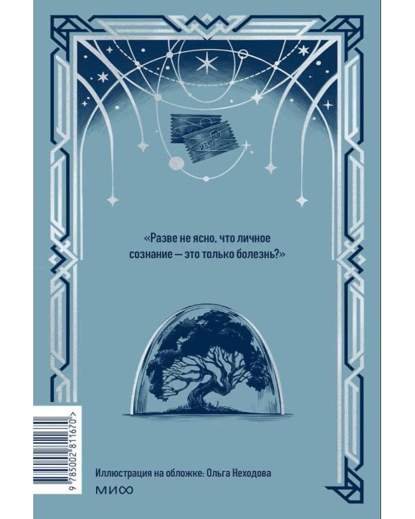 Дополнительное изображение книги «Мы»