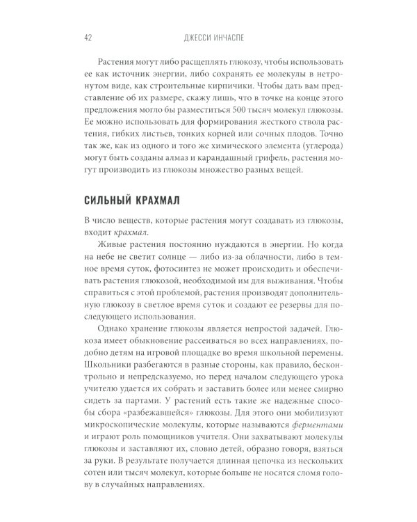 Богиня глюкозы: Нормализуйте уровень сахара в крови, чтобы изменить свою жизнь
