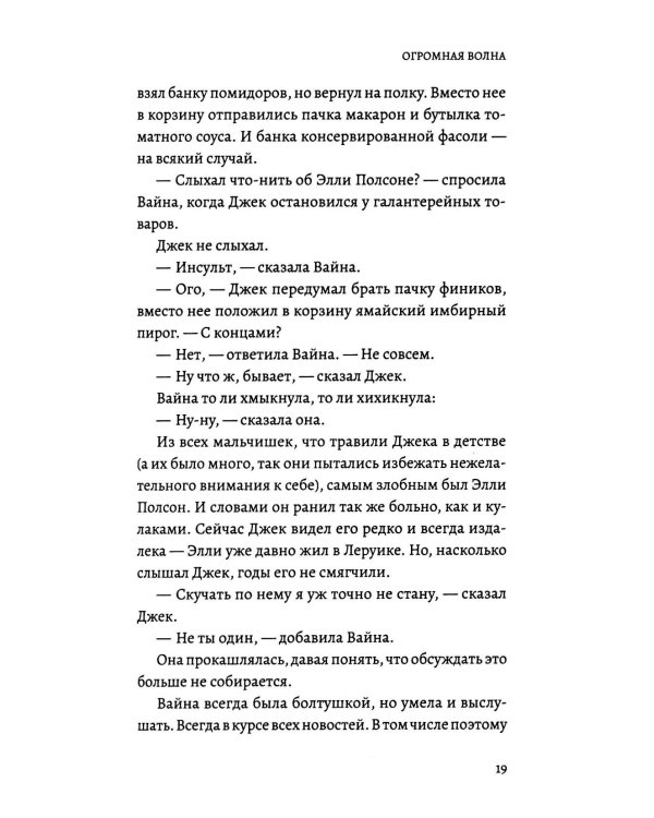 Чудесной Атлантики вальс