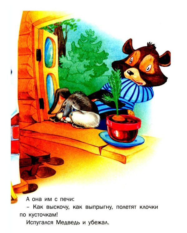 Большая книга сказок. 2-е изд., доп