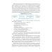 Информационные системы в сфере гостеприимства: учебное пособие
