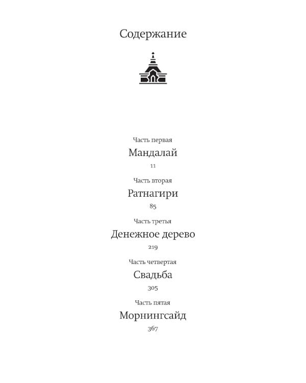 Стеклянный дворец