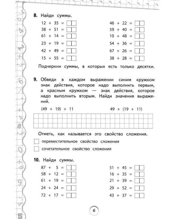 Тренажер по математике и по русскому языку 3 класс(комплект в 2-х книгах)
