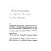 Сюрприз для Синьорины Корицы. 2-е изд., стер Сюрприз для Синьорины Корицы. 2-е изд., стер