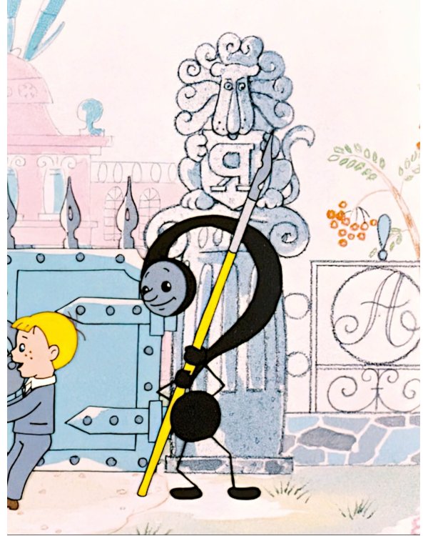 В Стране невыученных уроков