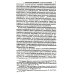 "Экономический анализ права" и "экономический империализм": Г.С. Беккер и Р.А. Познер: монография "Экономический анализ права" и "экономический империализм": Г.С. Беккер и Р.А. Познер: монография