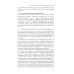 Справочное руководство по макроэкономике: В 5 кн. Кн. 2. Методология в макроэкономике