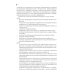 Гибридная война: Учебное пособие. 2-е изд., прераб.и доп