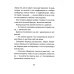 Сюрприз для Синьорины Корицы. 2-е изд., стер Сюрприз для Синьорины Корицы. 2-е изд., стер