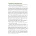 Гибридная война: Учебное пособие. 2-е изд., прераб.и доп
