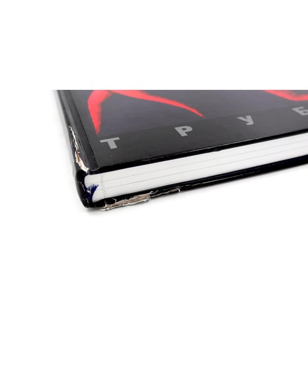 УЦЕНКА Живопись. Альбом