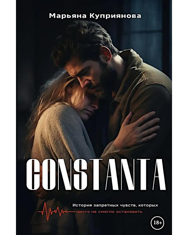 Constanta + подарок внутри (открытка)
