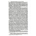 "Экономический анализ права" и "экономический империализм": Г.С. Беккер и Р.А. Познер: монография "Экономический анализ права" и "экономический империализм": Г.С. Беккер и Р.А. Познер: монография
