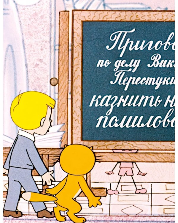 В Стране невыученных уроков