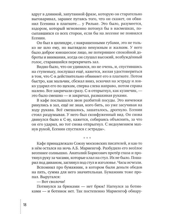 Обречённые временем. Штрихи к портрету эпохи