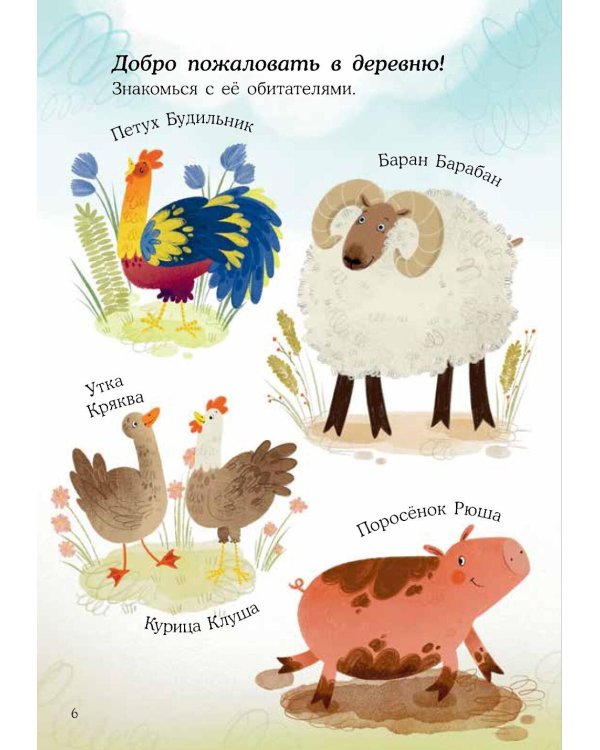 Гусь Гоша. Урок для зазнайки
