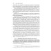 Научно-практический комментарий к ФЗ от 12 августа 1995 г. № 114-ФЗ "Об оперативно-розыскной деятельности" (постатейный). 2-е изд., перераб. и доп