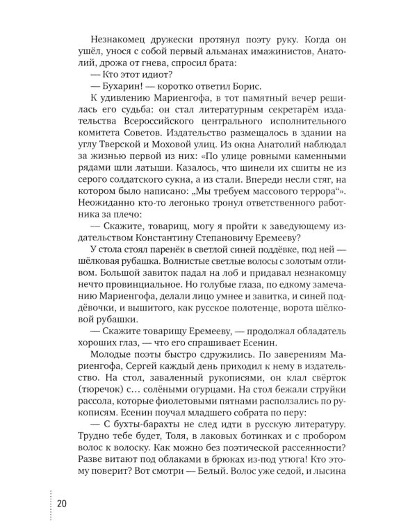 Обречённые временем. Штрихи к портрету эпохи