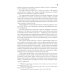 Гибридная война: Учебное пособие. 2-е изд., прераб.и доп