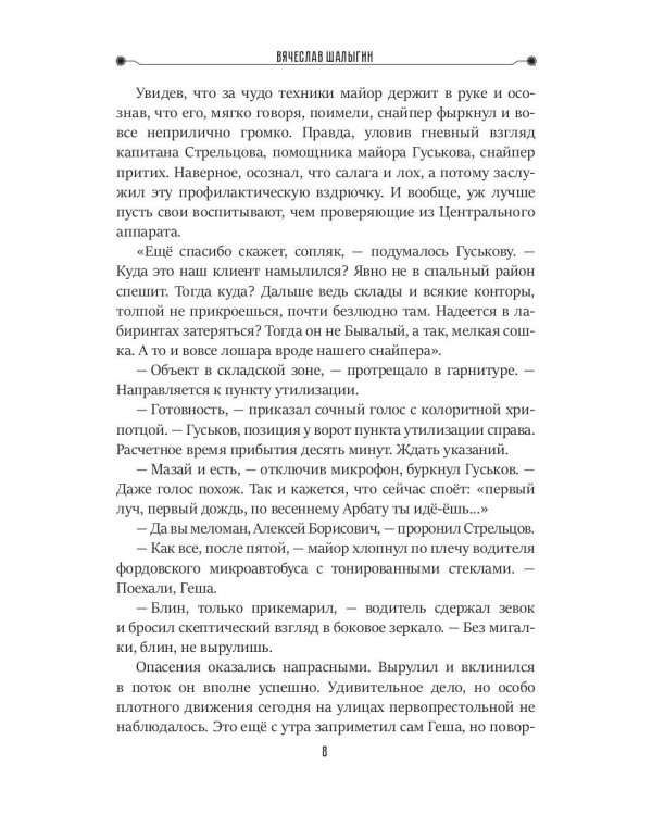 Навигаторы