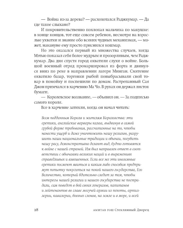 Стеклянный дворец