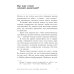 Как перестать быть хорошей девочкой: Рабочая тетрадь Как перестать быть хорошей девочкой: Рабочая тетрадь