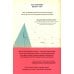 Дополнительное изображение книги «Горы»