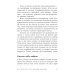 Как перестать быть хорошей девочкой: Рабочая тетрадь Как перестать быть хорошей девочкой: Рабочая тетрадь