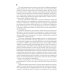 Гибридная война: Учебное пособие. 2-е изд., прераб.и доп