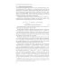Справочное руководство по макроэкономике: В 5 кн. Кн. 2. Методология в макроэкономике