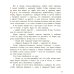 Первая книга эмоций. Как котенок Оскар учился дружить, прощать и не бояться
