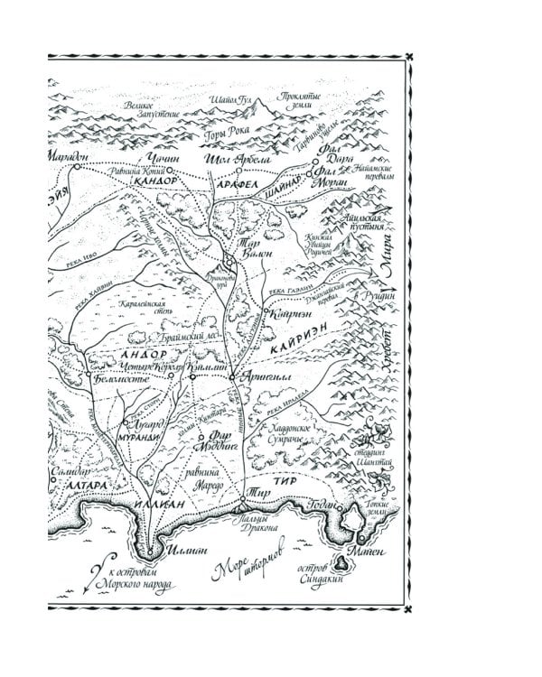 Колесо Времени. Кн. 2: Великая охота: роман