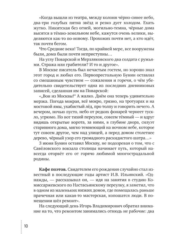 Обречённые временем. Штрихи к портрету эпохи